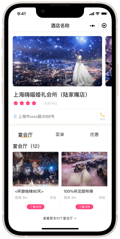 3.线上店铺展示品牌业务