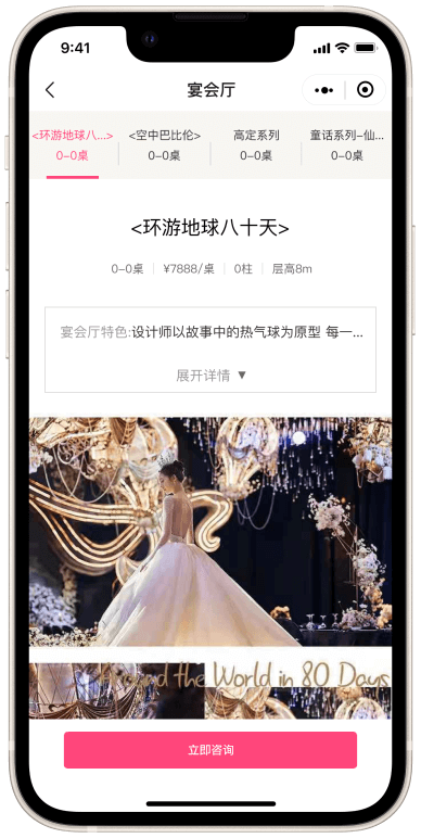 3.线上店铺展示品牌业务